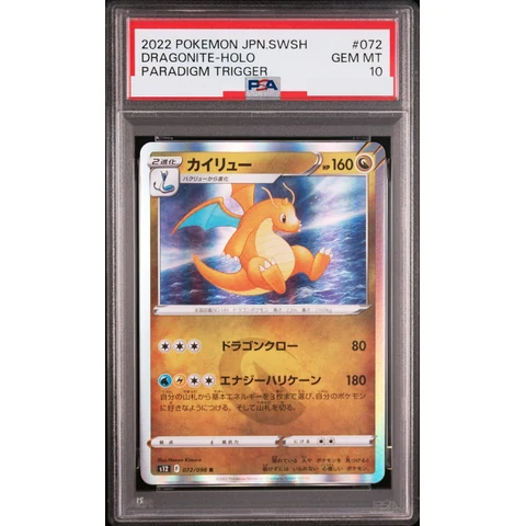 Dragonite R — front