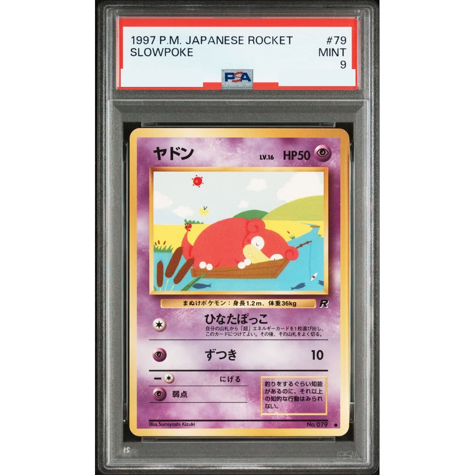 Slowpoke : Old Back — front
