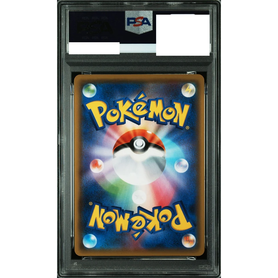 Guzma & Hala SR — back