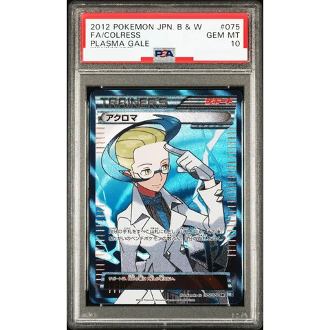 Colress SR — front
