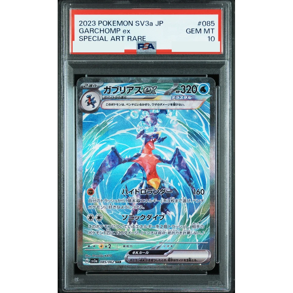 Garchomp ex SAR — front
