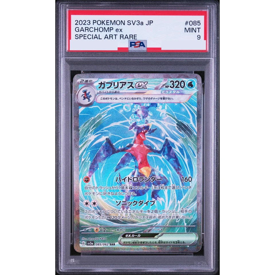 Garchomp ex SAR — front