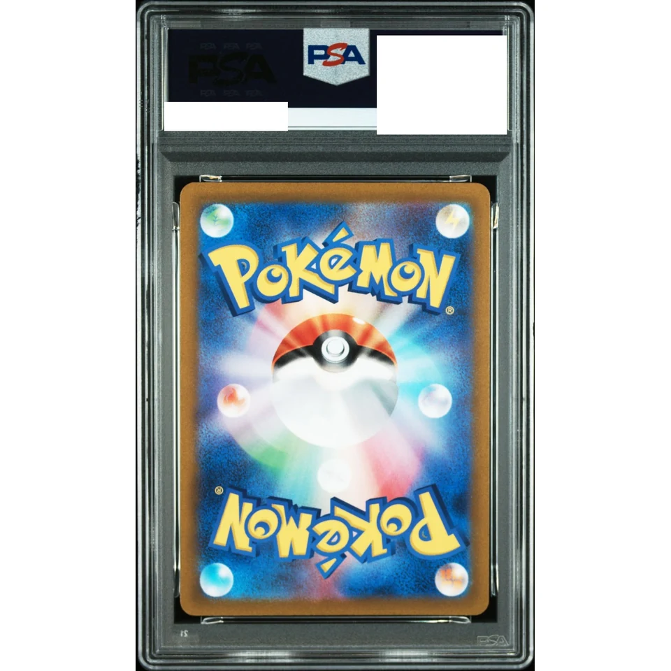 Charizard V SAR — back