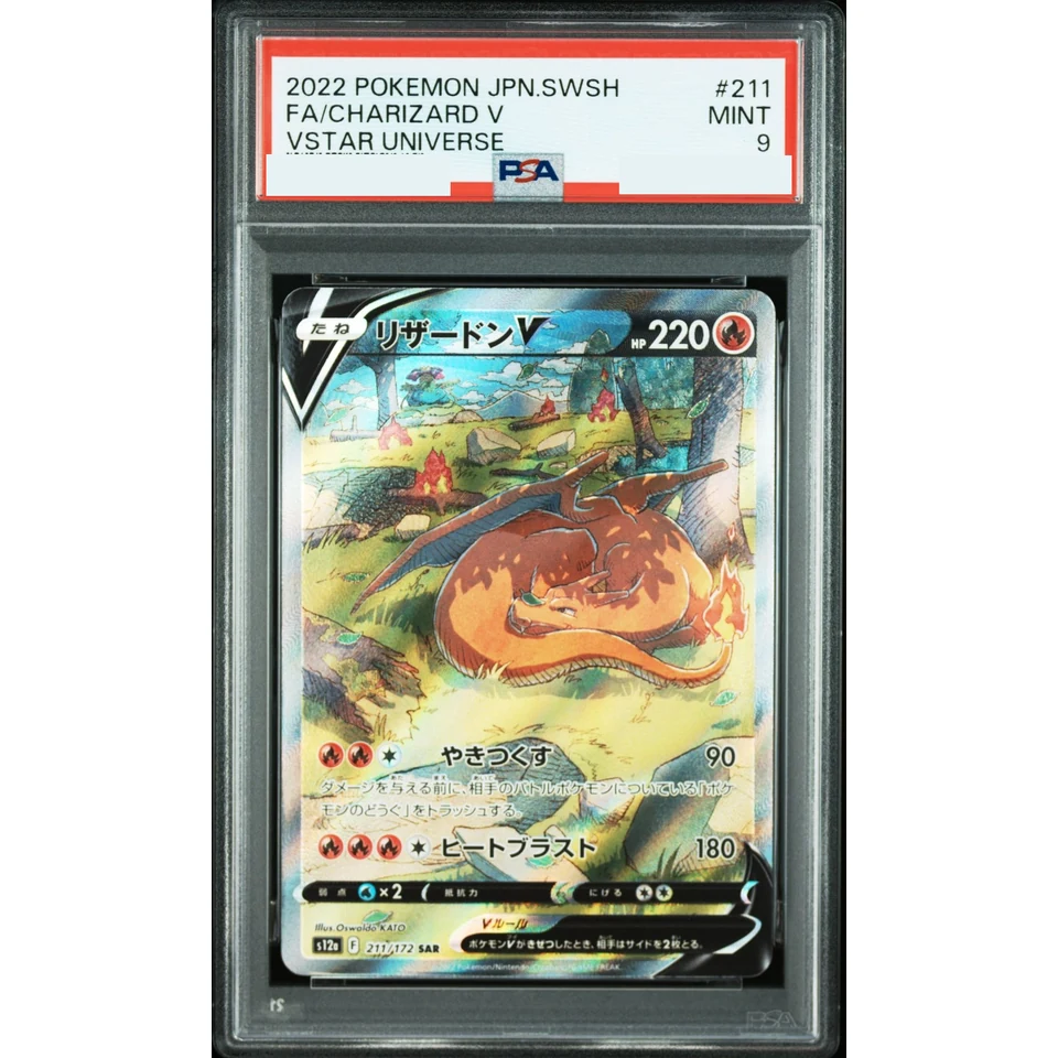 Charizard V SAR — front