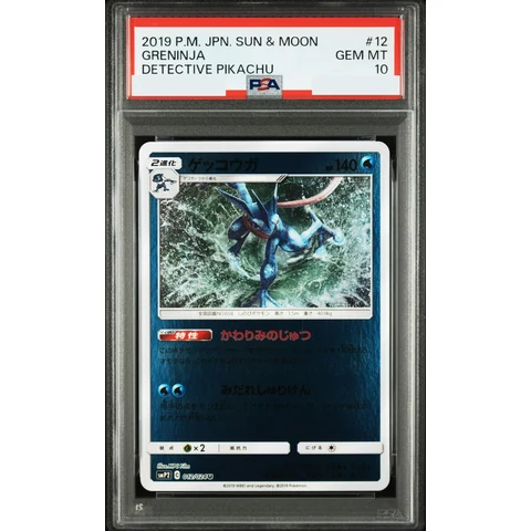 Greninja U — front