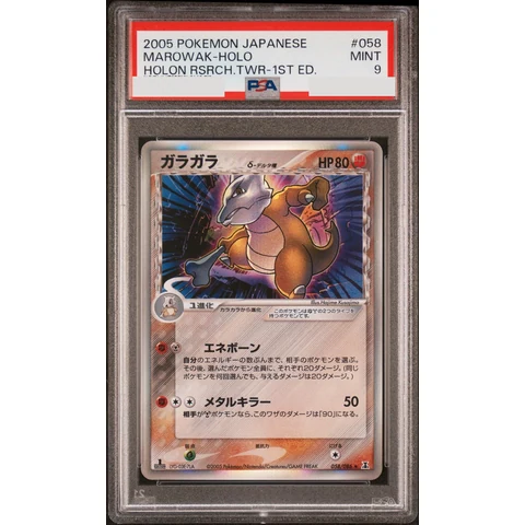 Marowak Delta Species R: 1ED — front