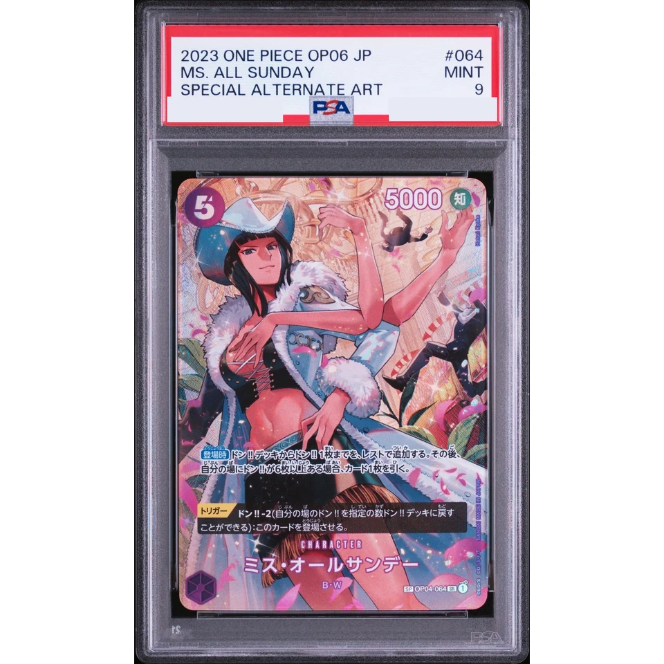 Ms. All-Sunday SR-SPC — front