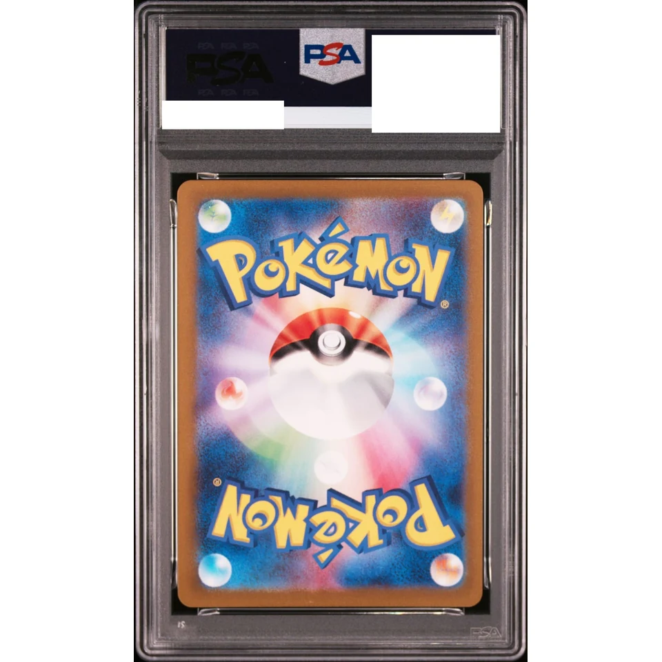 Dragonite R: Monster Ball Mirror — back