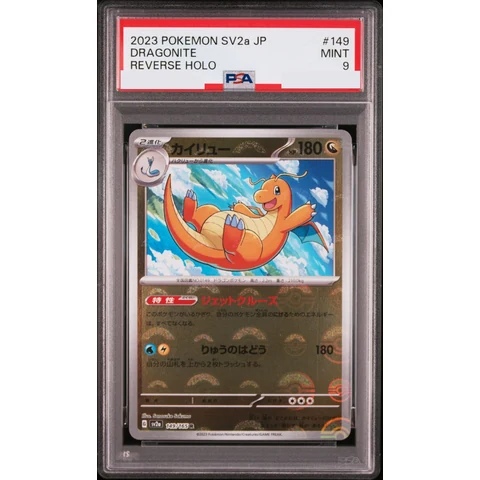 Dragonite R: Monster Ball Mirror — front