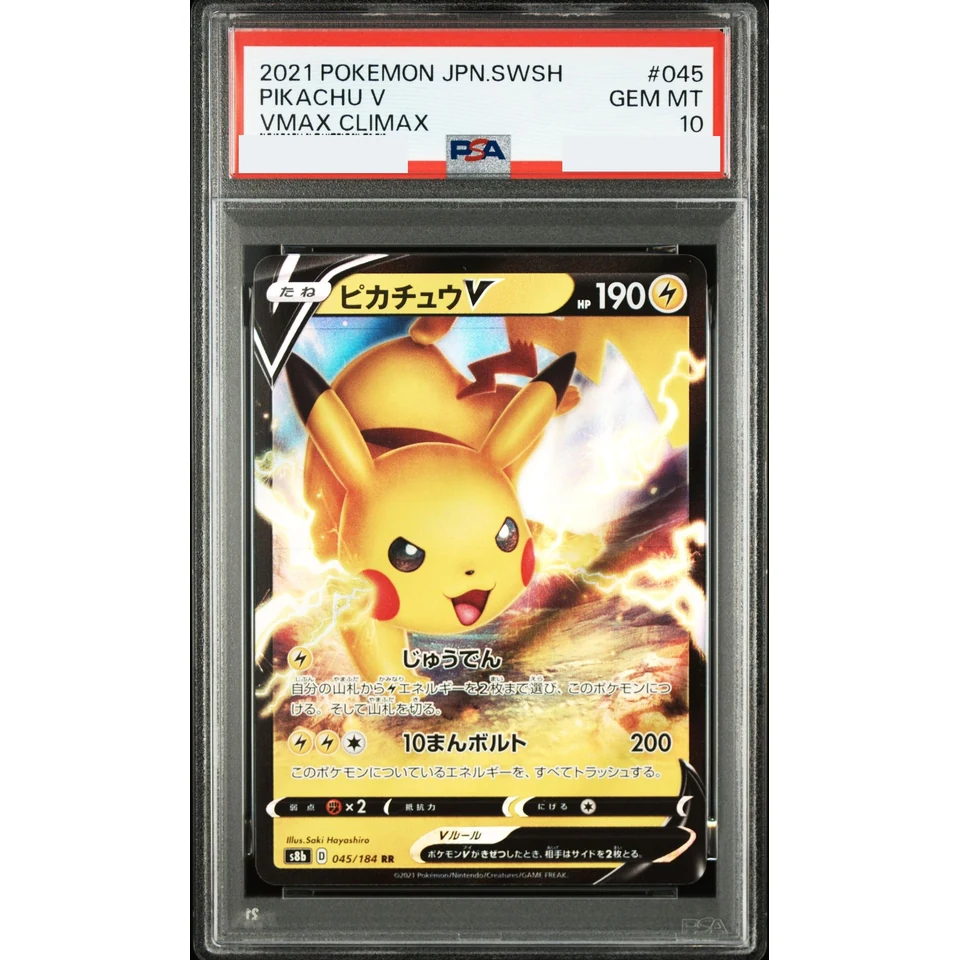 Pikachu V RR — front