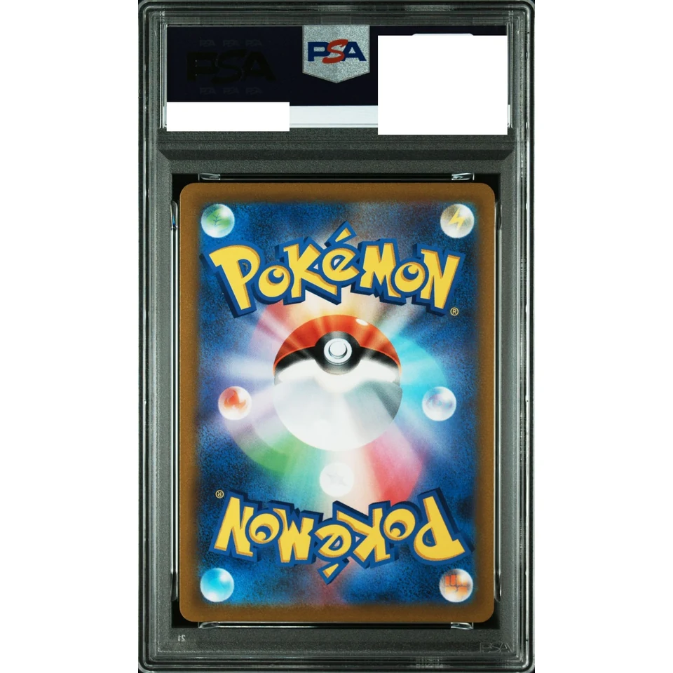 Pikachu V RR — back