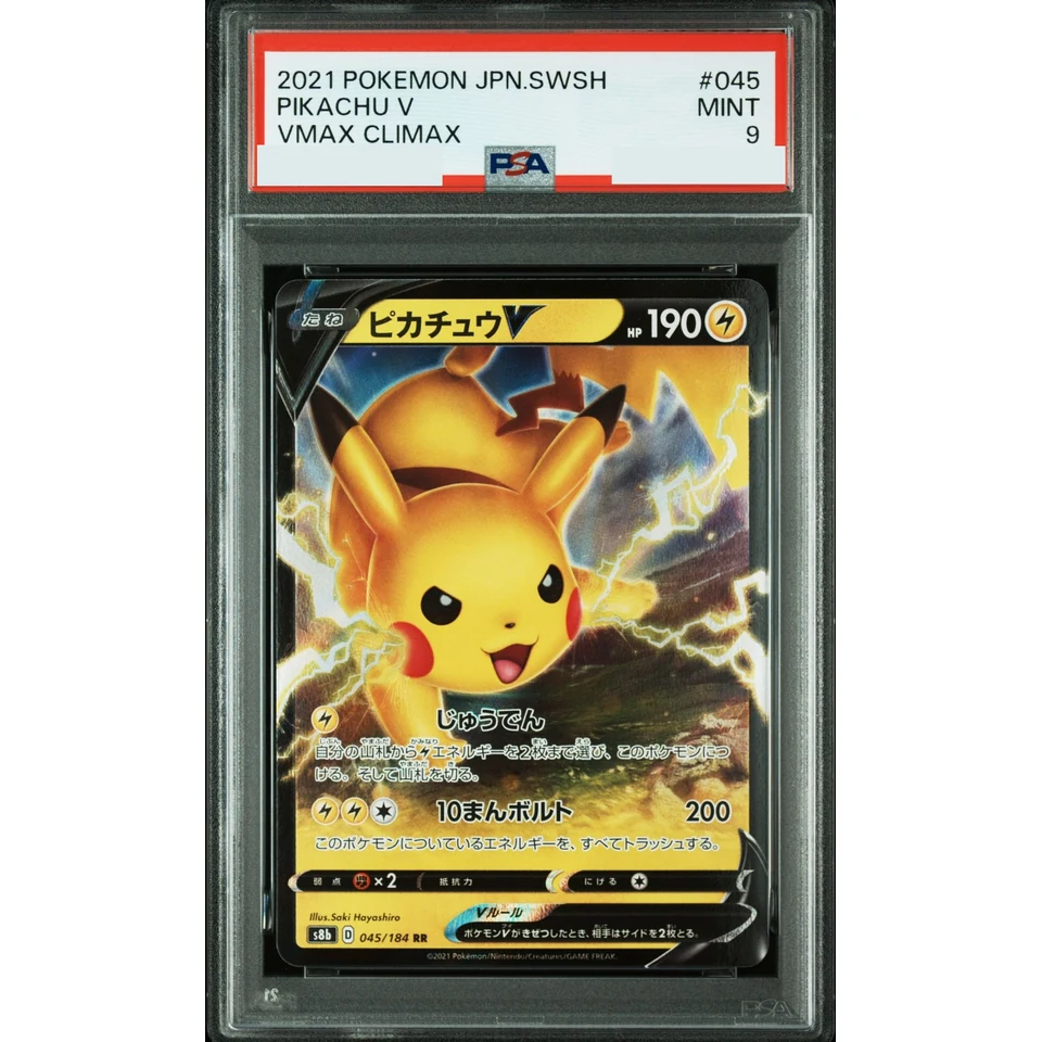 Pikachu V RR — front