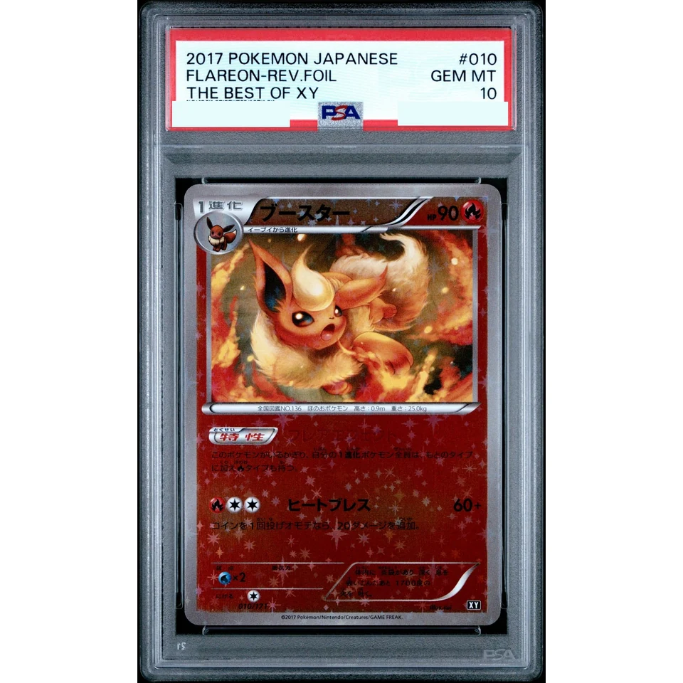 Flareon :Mirror — front