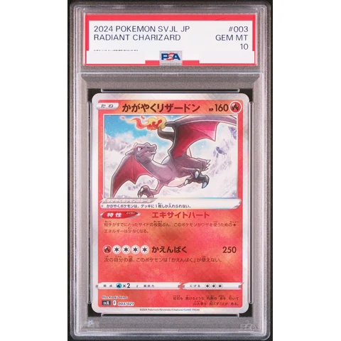 Radiant Charizard — front