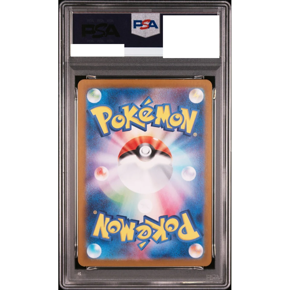 Radiant Charizard — back