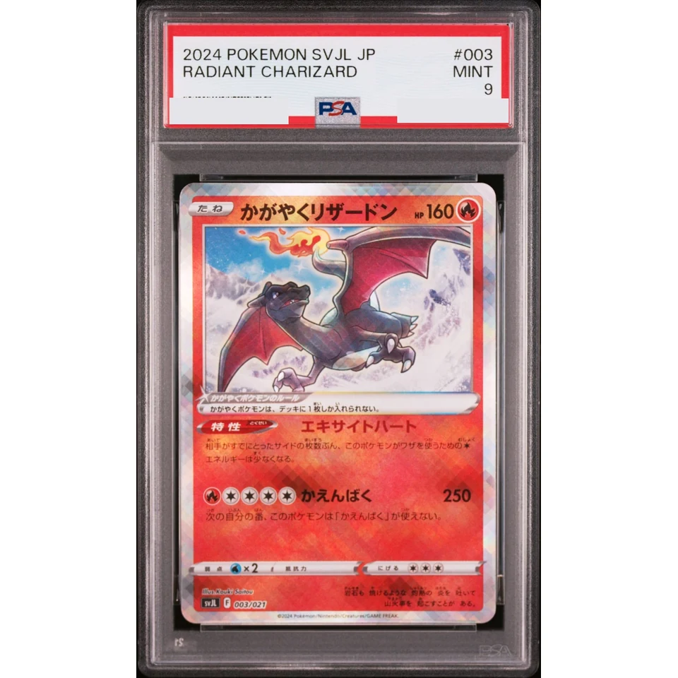 Radiant Charizard — front