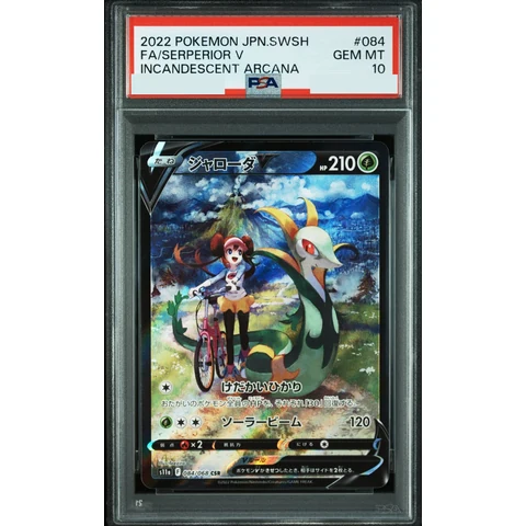 Serperior V CSR — front