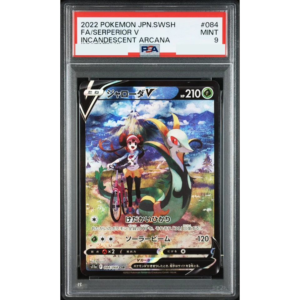 Serperior V CSR — front