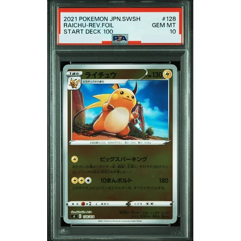 Raichu :Mirror — front