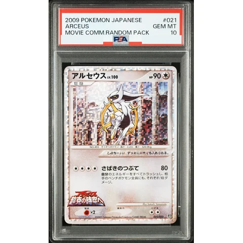 Arceus — front