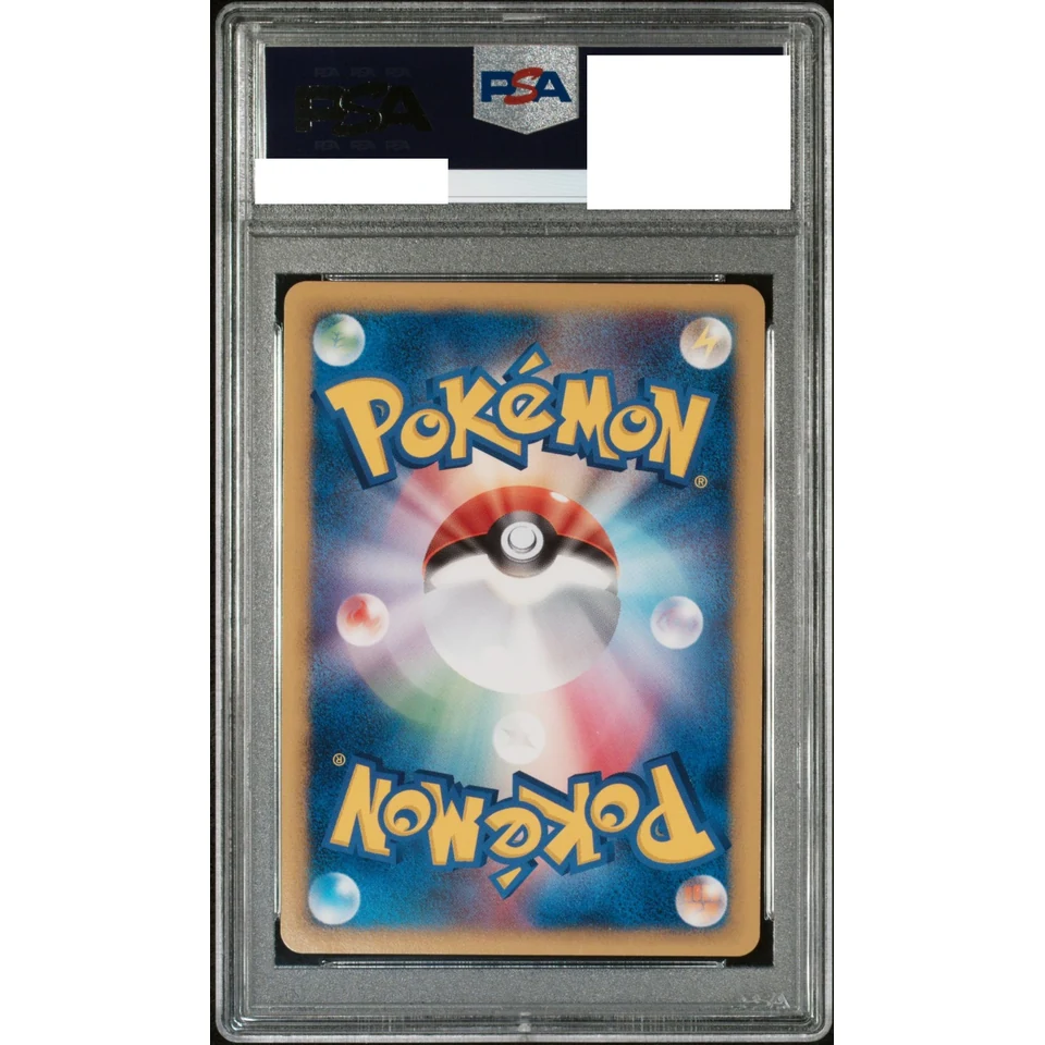Arceus — back