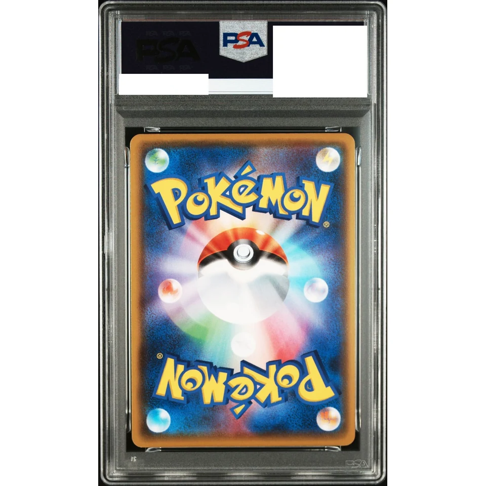 Lapras VMAX SSR — back