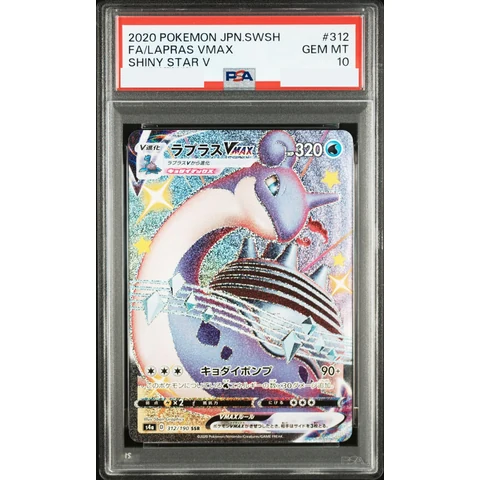 Lapras VMAX SSR — front