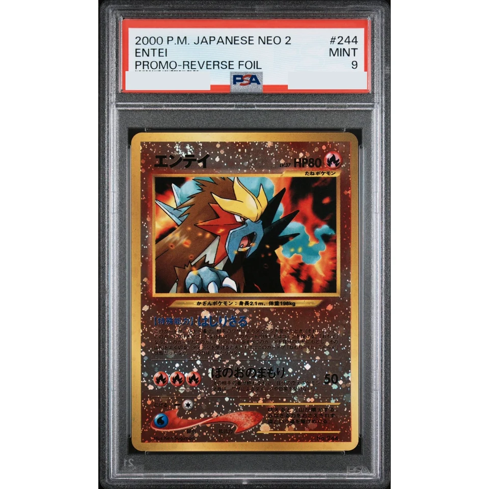 Entei LV.37 : Old Back — front