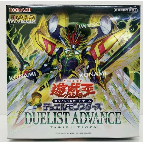 Yu-Gi-Oh! DUELIST ADVANCE Box — front