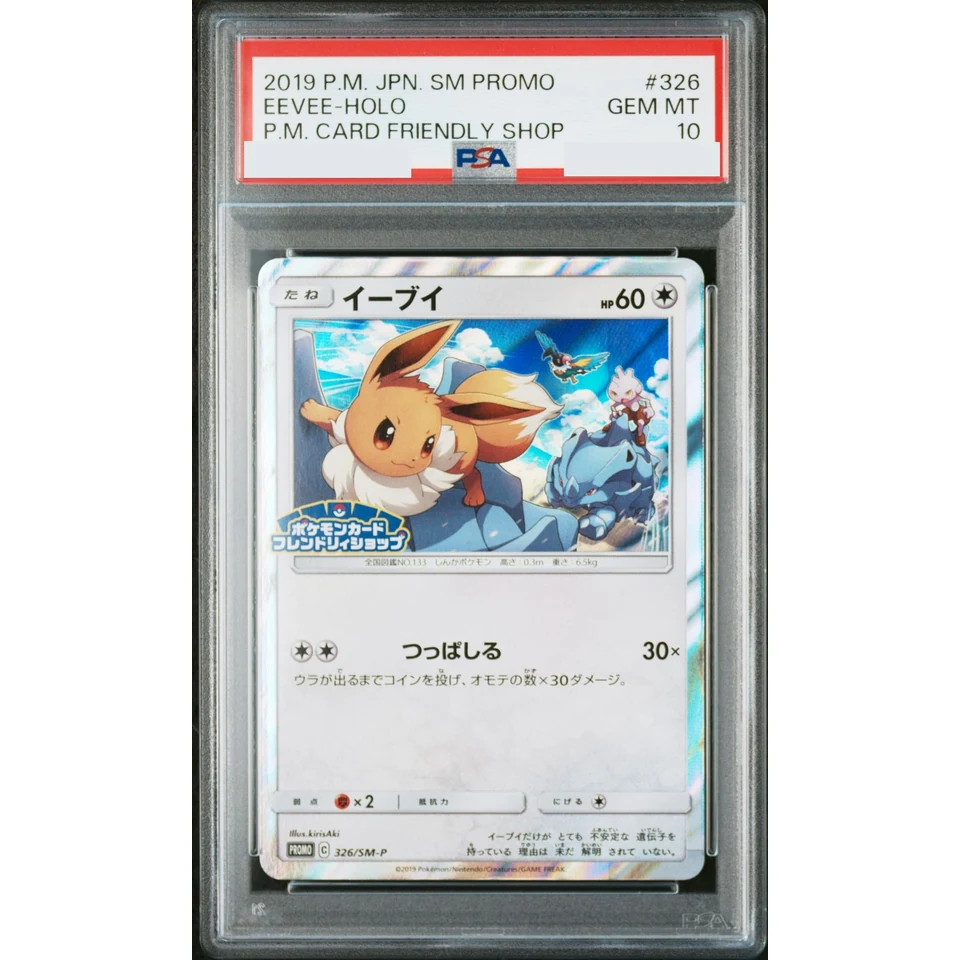 Eevee P — front