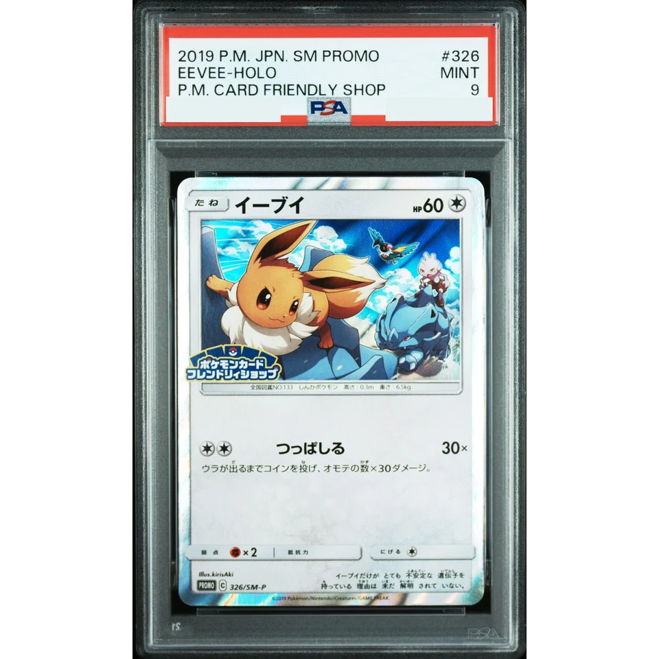 Eevee P — front