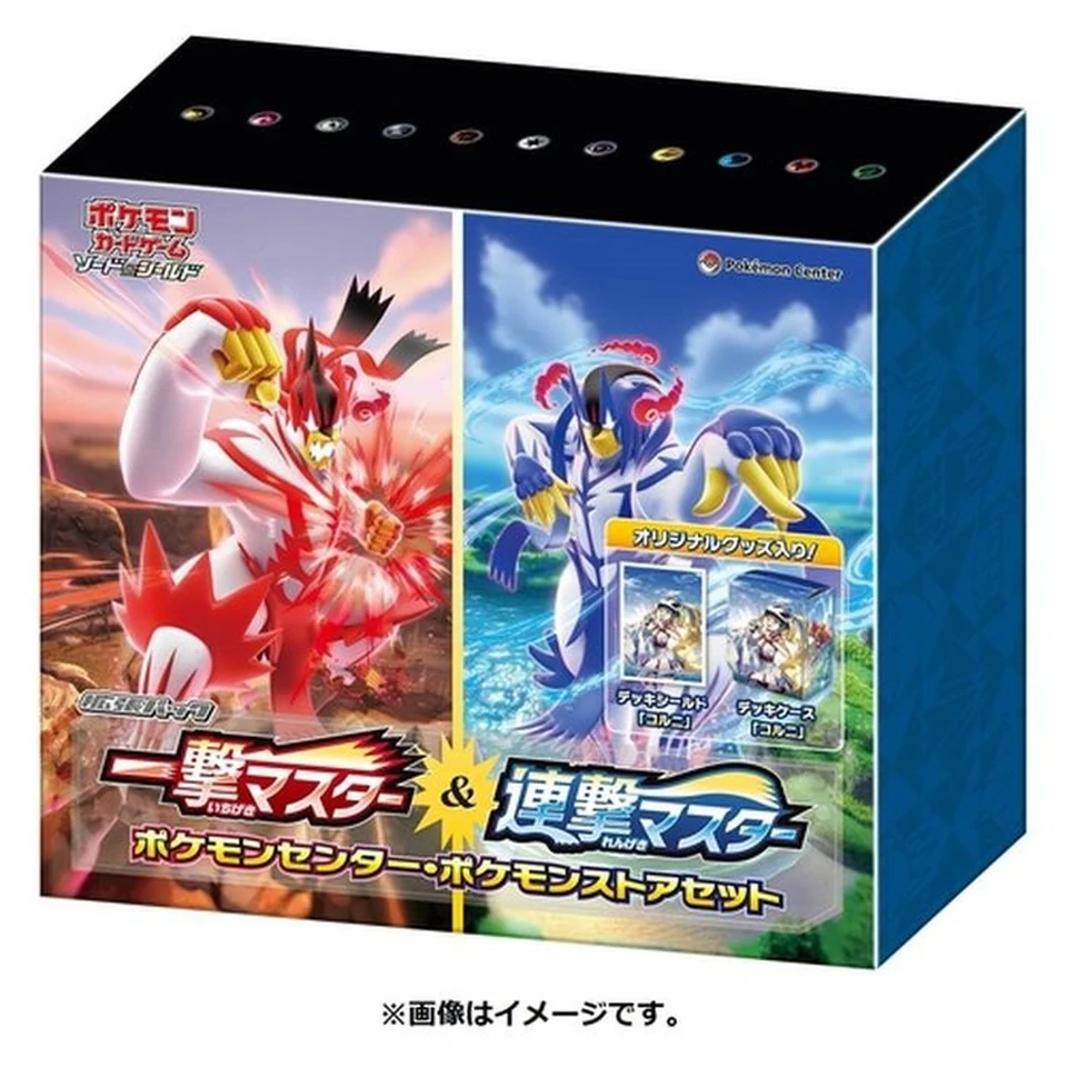 Pokémon Card Game Sword & Shield Expansion Pack 1 Strike Master & Rattling Master Pokemon Center & Pokemon Store Set — front