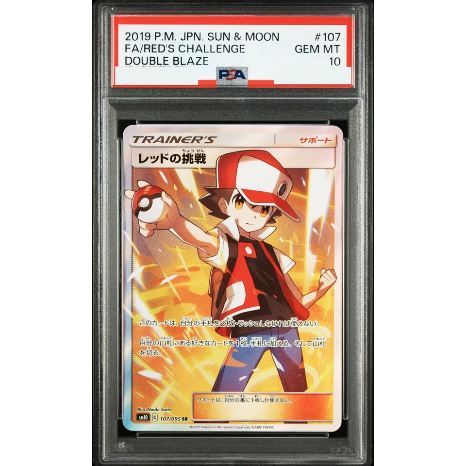 Red’s Challenge SR — front