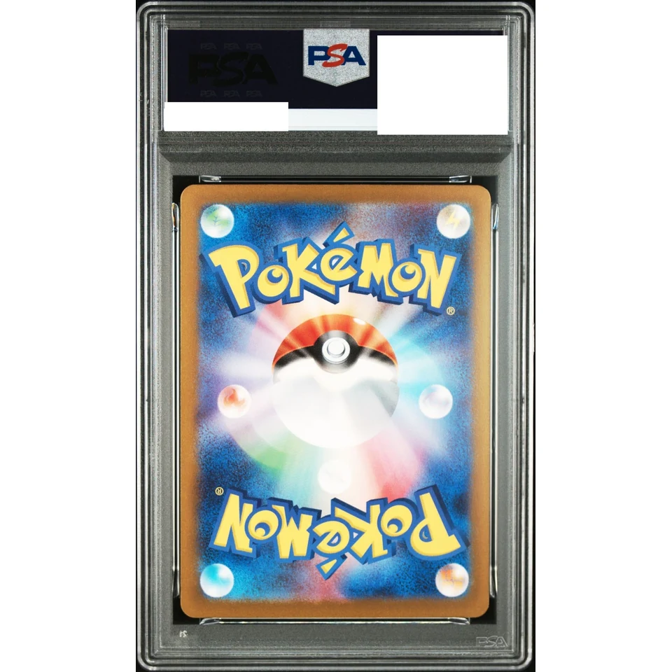 Charizard ex SR — back