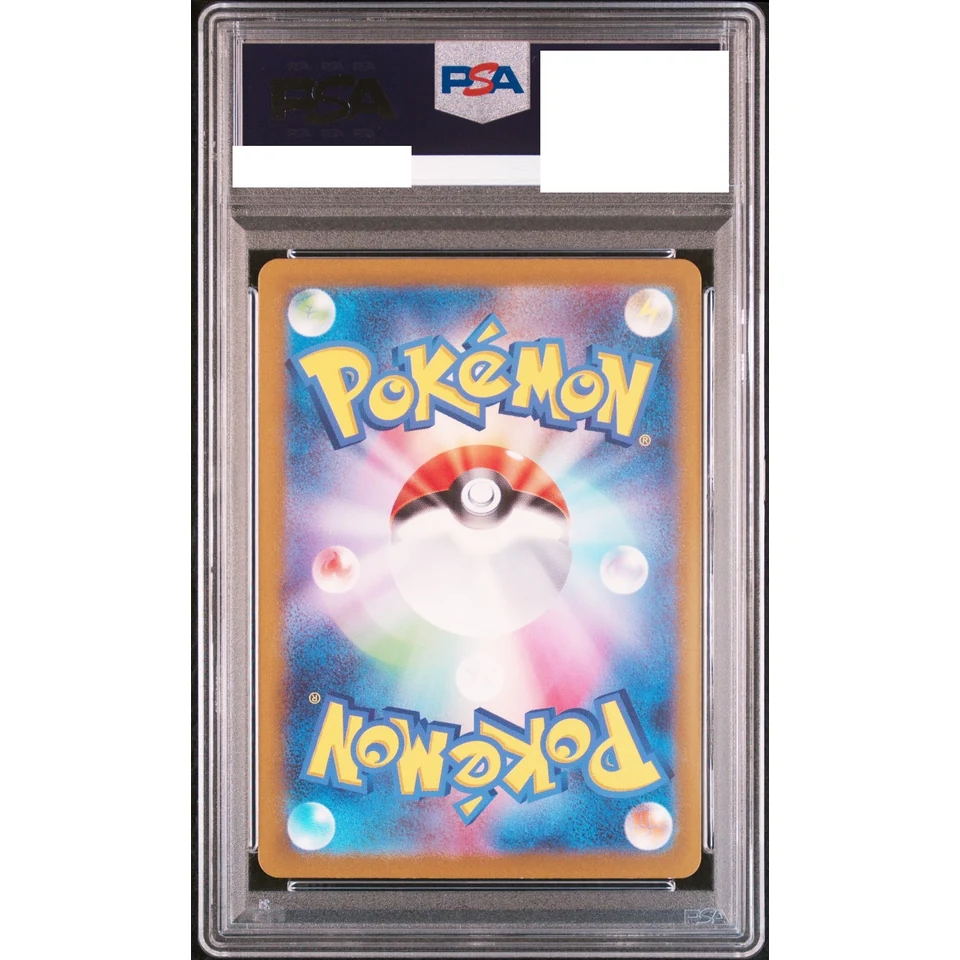 Charizard ex SR — back