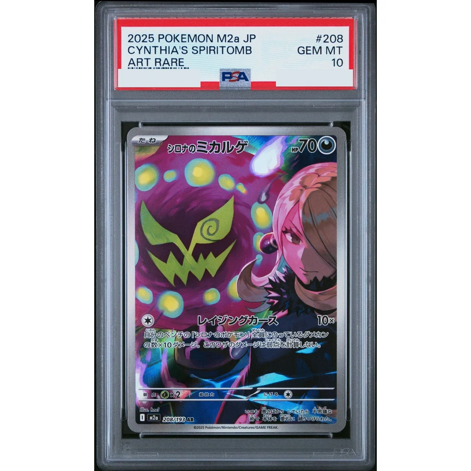 Cynthia's Spiritomb AR — front