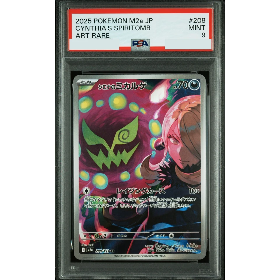 Cynthia's Spiritomb AR — front