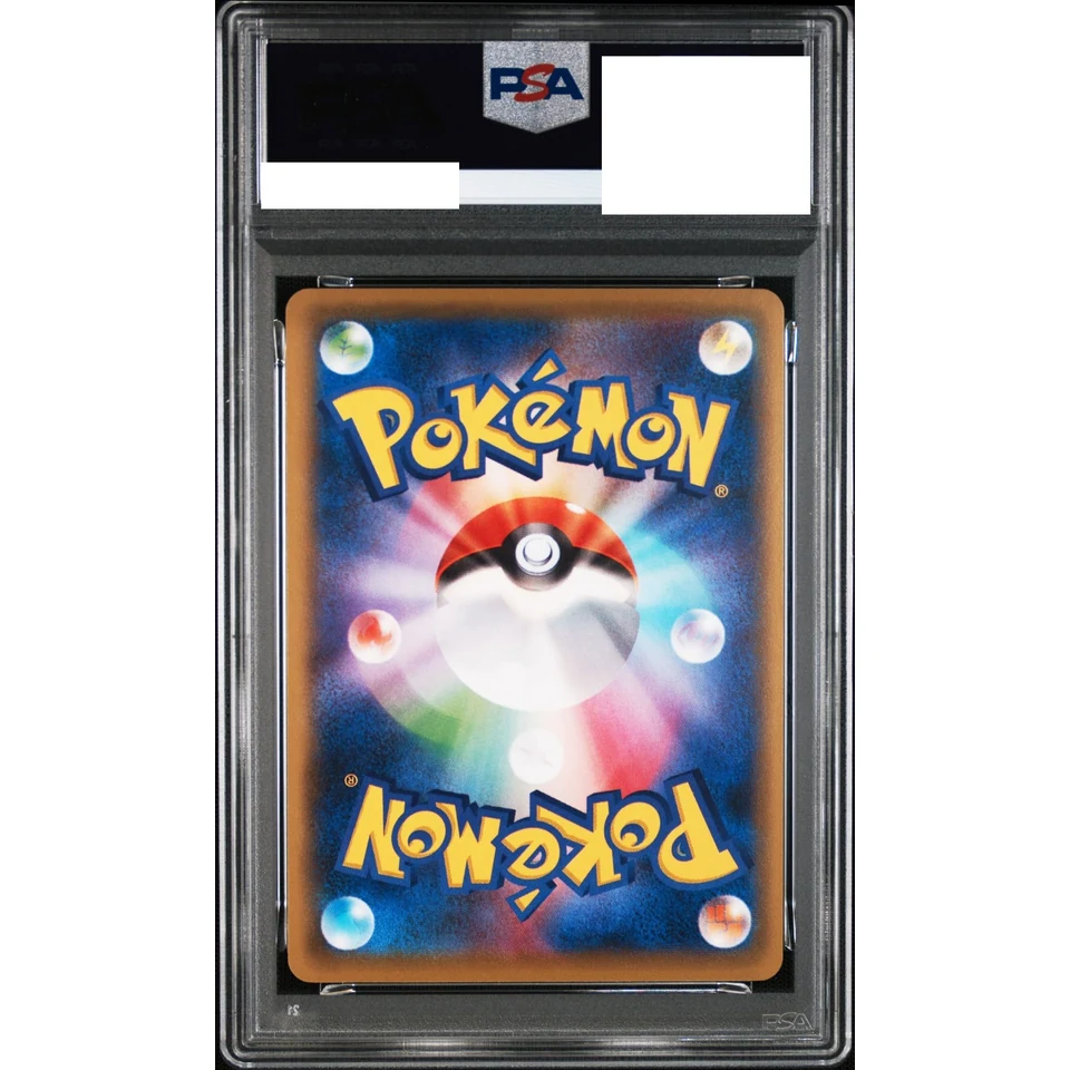 Gyarados Soul Link U :1ED — back