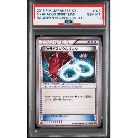 Gyarados Soul Link U :1ED — front
