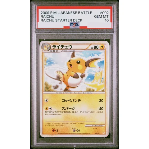 Raichu — front