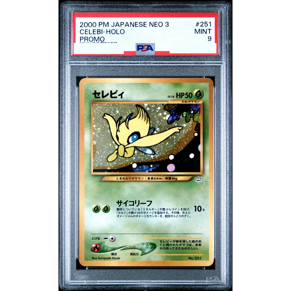 Celebi : Old Back — front