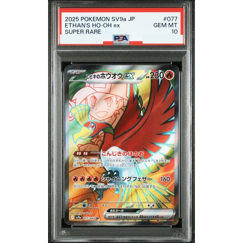 Ethan's Ho-Oh ex SR [SV9a 077/063](Enhanced Expansion Pack "Hot Wind Arena (Heat Wave Arena)") — front
