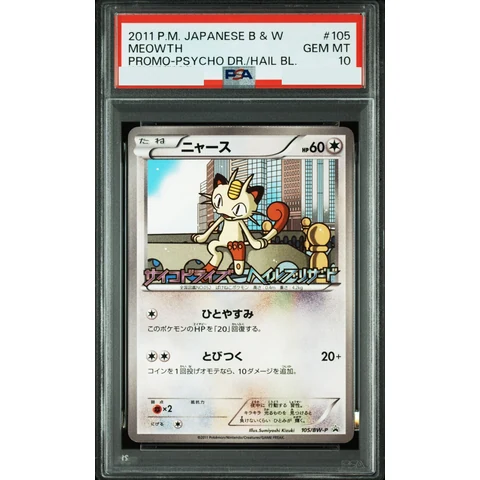 Meowth P — front