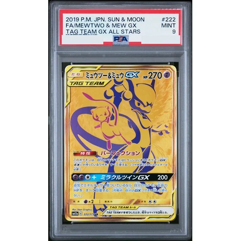 Mewtwo & Mew GX UR — front