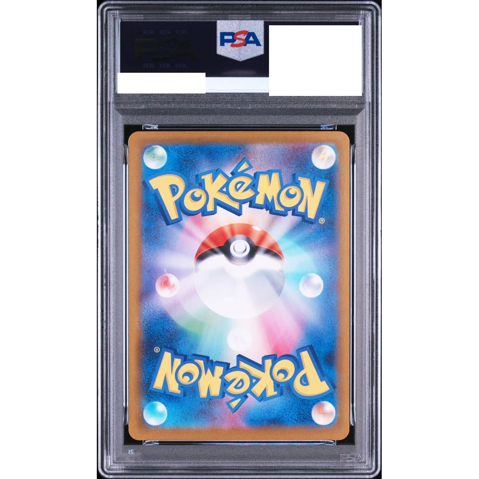 Throh AR — back