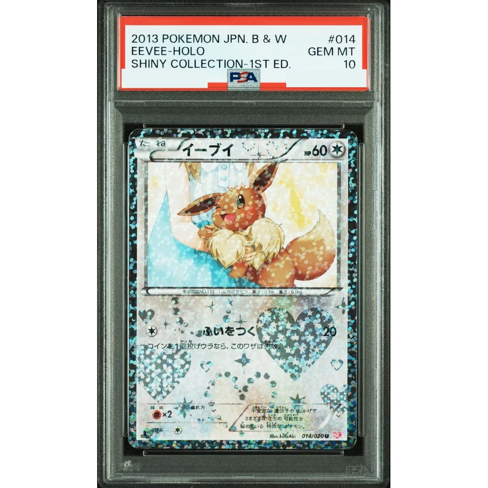 Eevee U :1ED — front