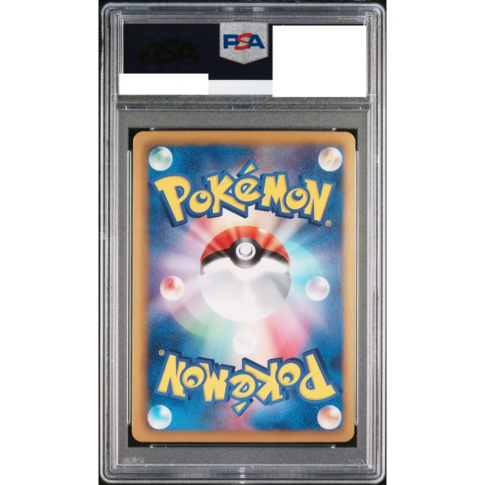 Eevee U :1ED — back