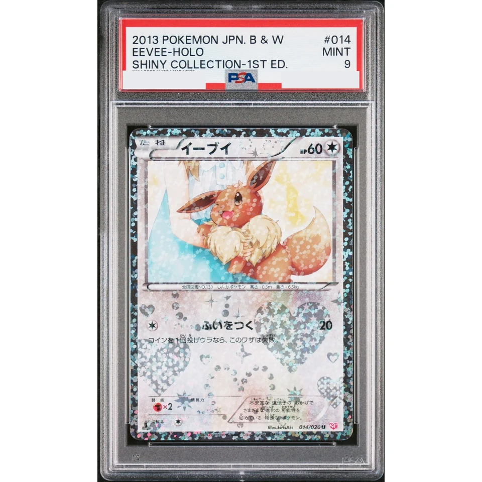Eevee U :1ED — front