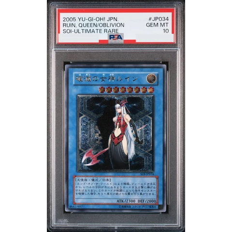 Ruin, Queen of Oblivion UL — front