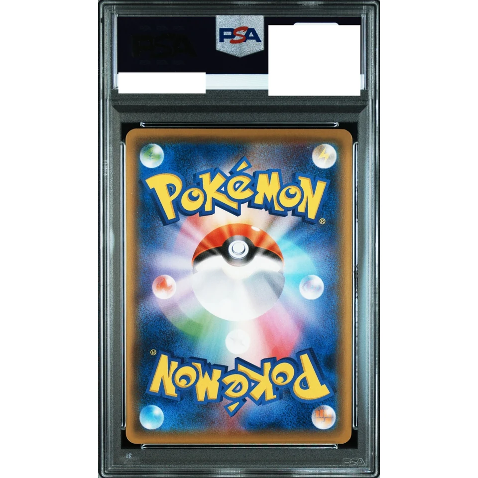 Blissey V SR: SA — back